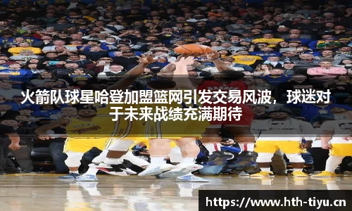 华体会体育官方网站
